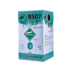 巨化R507制冷剂