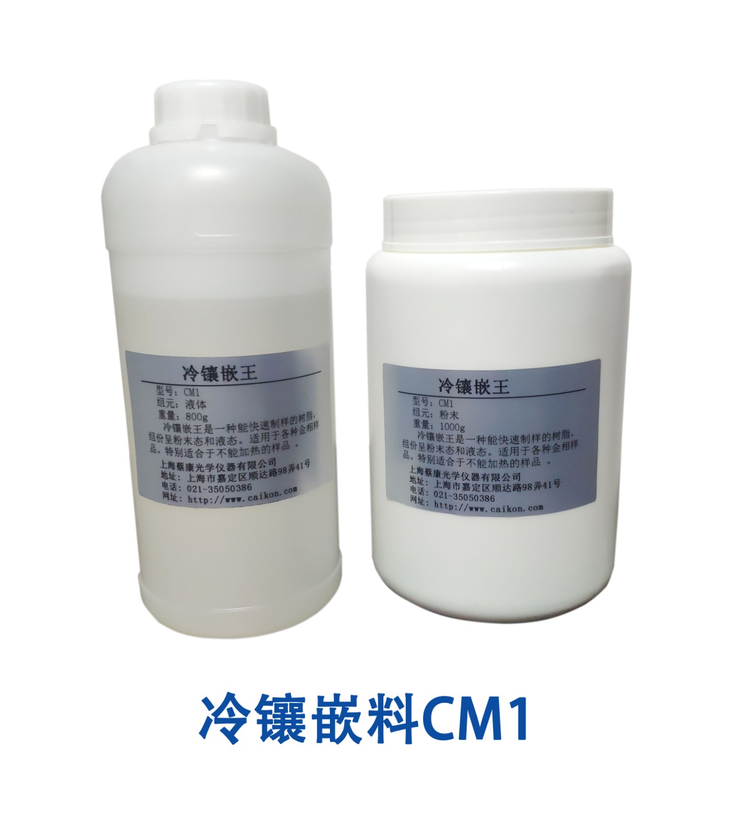 CM1  冷镶嵌王 ++.jpg