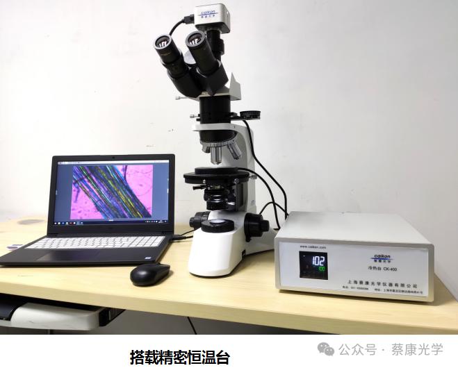偏光显微镜法石棉鉴定检测