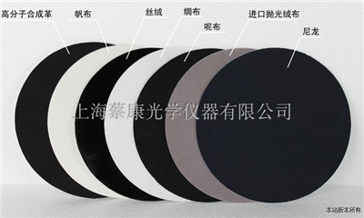 金相抛光布/丝绒/布呢/法兰绒/抛光织物