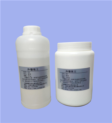冷镶嵌料/冷镶嵌王/水晶王/环氧王