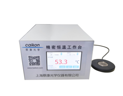 CK400CM型精密恒温工作台